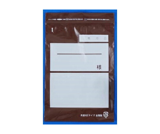 東洋器材科学 チャック式ビニール 袋（茶） Eサイズ 1セット（50個×20包装） 99398 1セット(50個×20包装入)