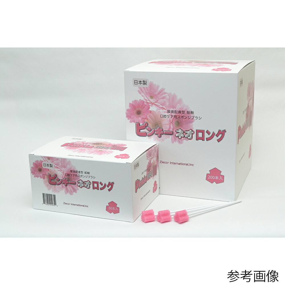ザイコア・インターナショナル・インク ピンキーネオロング 200本入 PNL200 1箱(200本入)
