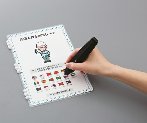 アズワン 外国人救急送りとどける腰掛け 1書き割り  1書き割り