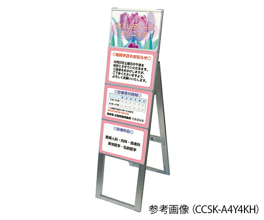 常磐精工 カードケーススタンド看板 A4横4片面ハイ CCSK-A4Y4KH 1個