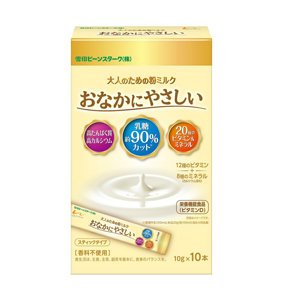 店内全品ポイント5倍★要エントリー★【軽減税】 雪印ビーンスターク 大人のための粉ミルク おなかにやさしいスティック 10本 1ケース(12箱入) K11L 1ケース(12箱入)|Shop de clinic店