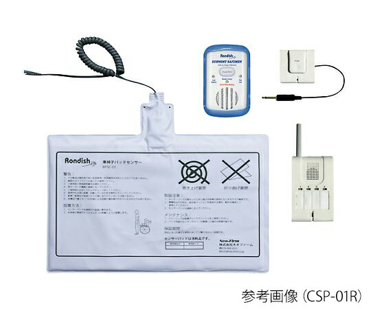 ネオ耕園 車いすパッド検出器（無線電話ご機嫌評点） CSP-02R 1式