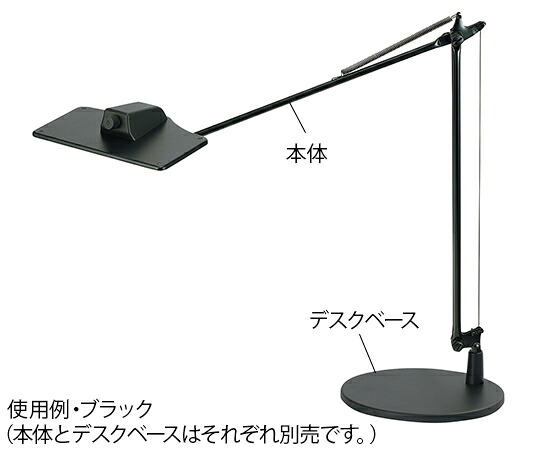 スワン電器 OLEDデスクライト（本体クランプ付）　ブラック LEX-3100BK 1個 26,106円
