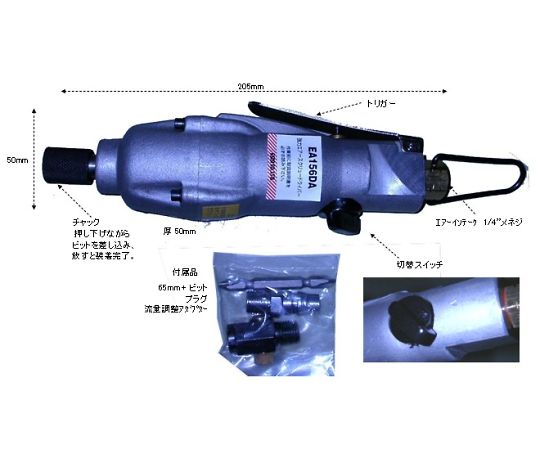 店内全品ポイント5倍★要エントリー★エスコ 40.2N・m/7000rpmエアースクリュードライバー EA156DA 1台|Shop de clinic店