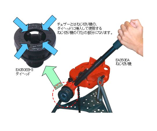 エスコ [EA350EA EB用]1・1/4\
