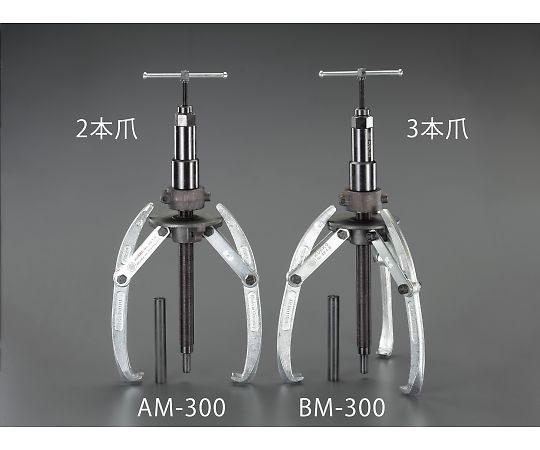 エスコ 300mm油圧式オートグリッププーラー EA500BM-300 1台