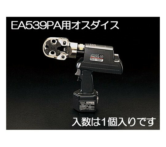 エスコ [EA539PA用]80-150mm2雄ダイス EA539PA-4 1個