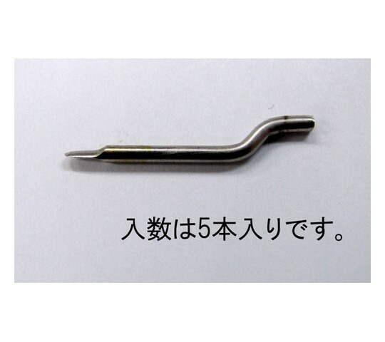 エスコ 替刃(EA580MC-1.-2用・5本) EA580MC-2B 1セット