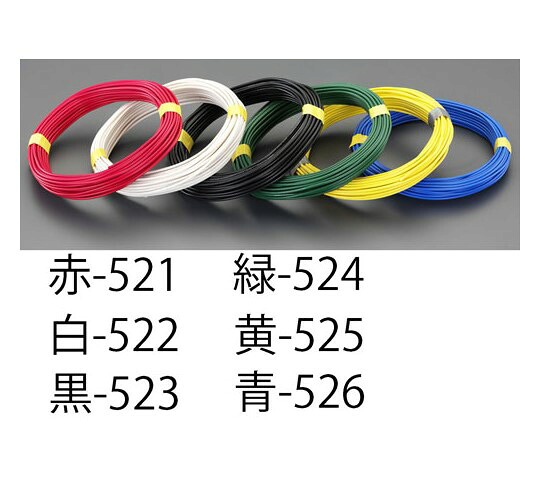 エスコ IV電話線(単線/白) 1.6mm×100m EA940AT-522 1巻