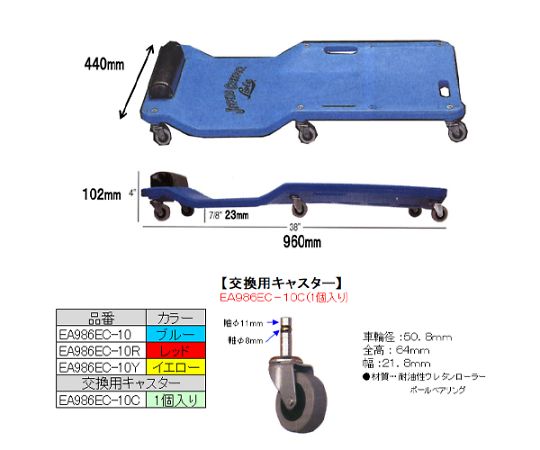 エスコ 960×440×102粍サービスクリーパー(赤) EA986EC-10R 1個 その他-医薬品・コンタクト・介護