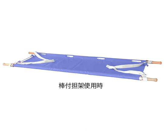 弥生堂製造所 布担架兼用担架（軽銀製・ターポリン張） 青色 YS-42-A-HT 1個 リハビリ用品-その他-介護用品