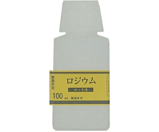 マルイ鍍金工業 めっき工房用 ロジウムめっき液 100mL MU-043 1本
