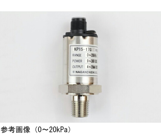 長野計器 圧力トランスミッタ abs アナログ出力4～20mA DC 50kPa KP1517G44W1X04XXXX0 1個