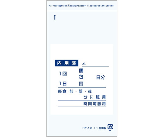 金鵄製作所 分包ユニパック薬袋 BサイズU-1 2000枚入 77120-001 1箱(2000枚入)