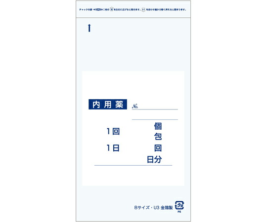 金鵄製作所 分包ユニパック薬袋 BサイズU-3 2000枚入 77120-002 1箱(2000枚入)