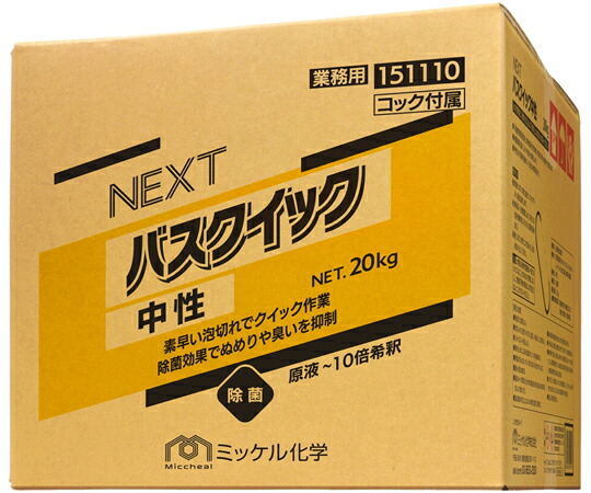 ミッケル舎密学 NEXT2階建てバスクイック知らん顔 20kg  1箱