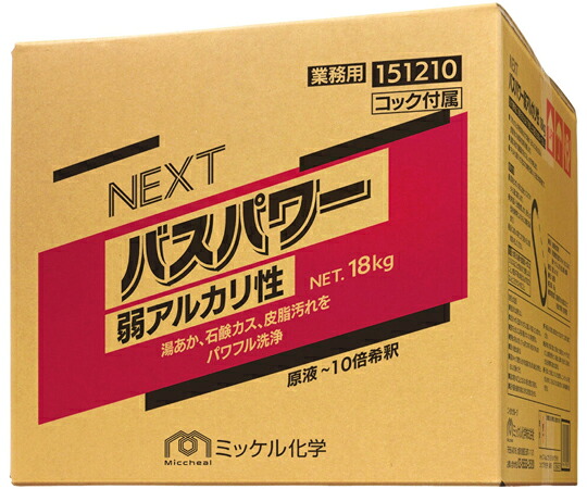 ミッケル舎密学 NEXT二階建てバス力強さ弱アルカリ性 18kg  1箱