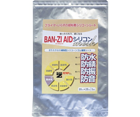 店内全品ポイント5倍★要エントリー★BAN-ZI AIDシリコン メッシュ 20&times;25cm クリア I-AICK/2025 1個｜Shop de clinic店 7,695円