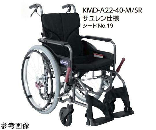 【非課税】 カワムラサイクル Modern サユレン KMD A-style 標準タイプ 介助用 エコブラック 40/47cm KMD-A16-40-SH/SR 1台