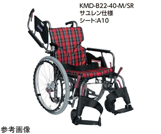 【非課税】 カワムラサイクル Modern サユレン KMD B-style 多役立つこと印字機 自走/御手伝い兼用 赤照合のしるし 38/45糎 KMD-B22-38-EL-H/SR 1台