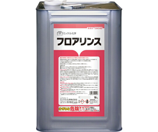 ミッケル舎密学 フロアリンス 18L  1缶