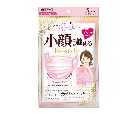 店内全品ポイント5倍★要エントリー★白元アース ビースタイル プリーツタイプ ふつうサイズ ドーリーピンク 5枚×80袋入 58229-1 1ケース(5枚×80袋入)|Shop de clinic店