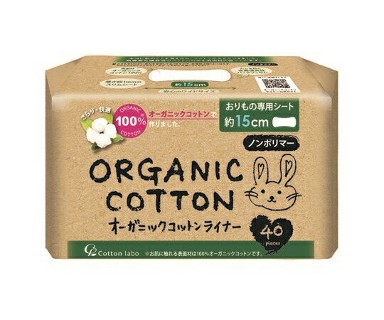 店内全品ポイント5倍★要エントリー★コットン・ラボ オーガニックコットン ライナー 40個×48パック入 92500-22 1ケース(40個×48パック入)|Shop de clinic店