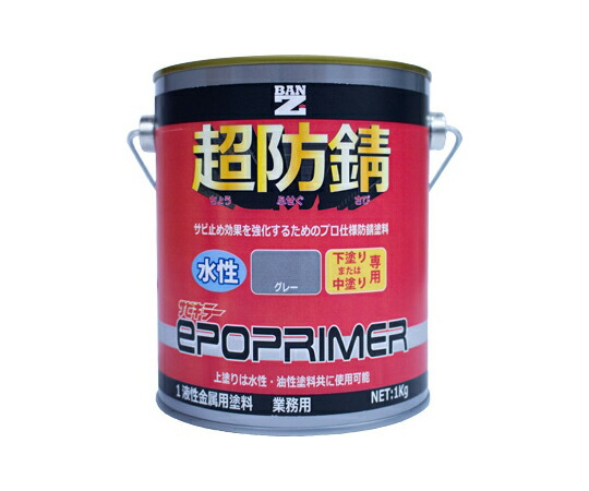 BANーZI エポプライマー 1kg グレー F-SKEP/K01C 1個