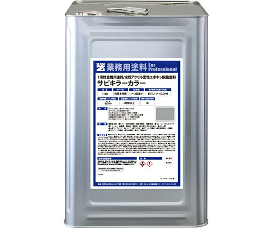 BANｰZI サビ殺害者色合い 16kg ともし火薄墨色 B-SKC/K16C2 1個 その他-医薬品・コンタクト・介護