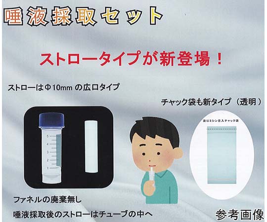 ユーケンサイエンス 喀痰選び取る仕掛ける 5.0mL熱電子管/麦わら/澄み切った袋（個荷拵え）大箱 500仕掛ける入 TF-50KST-5 1個(500仕掛ける入)