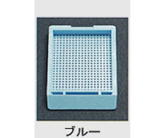 ユーケンサイエンス 包埋ブロック作成用カセット（スタンダードシリーズ） Sタイプ（角穴0.5mm） 0分画 本体のみ ブルー 500個×2箱入 USM-1000-B 1箱(500個×2箱入)