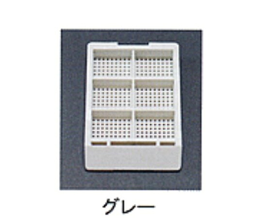 店内全品ポイント5倍★要エントリー★ユーケンサイエンス 包埋ブロック作成用カセット（スタンダードシリーズ） Sタイプ（角穴0.5mm） 6分画 本体+白フタ グレー 各1000個 USM-1600-GRC 1セット｜Shop de clinic店