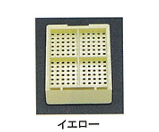 ユーケンサイエンス 包埋ブロック作成用カセット（スタンダードシリーズ） Mタイプ（角穴1.0mm） 4分画 本体+白フタ イエロー 各1000個 USM-2400-YC 1セット