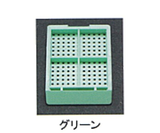ユーケンサイエンス 包埋ブロック作成用カセット（スタンダードシリーズ） Mタイプ（角穴1.0mm） 4分画 本体+白フタ グリーン 各1000個 USM-2400-GC 1セット