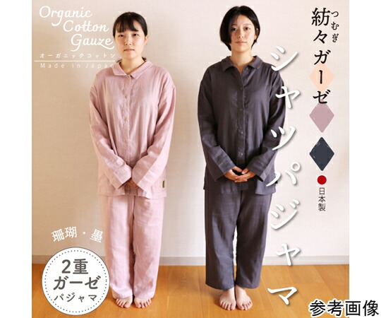 店内全品ポイント5倍★要エントリー★ハート 紡々ガーゼのシャツパジャマ 墨 L 1枚|Shop de clinic店