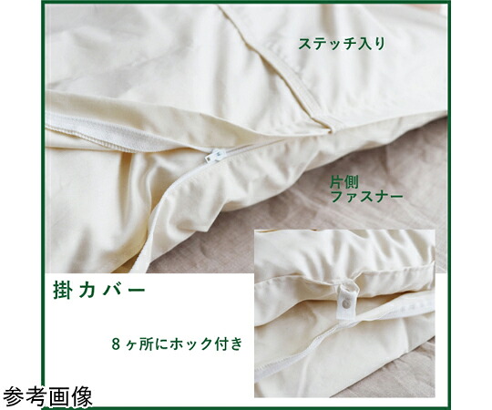 店内全品ポイント5倍★要エントリー★ハート ダニ防止用カバー(有機高密度織)掛けカバー ダブル 1枚|Shop de clinic店
