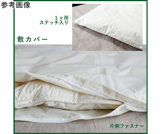 ハート ダニ防止用カバー(有機高密度織)敷きカバー ダブル 1枚