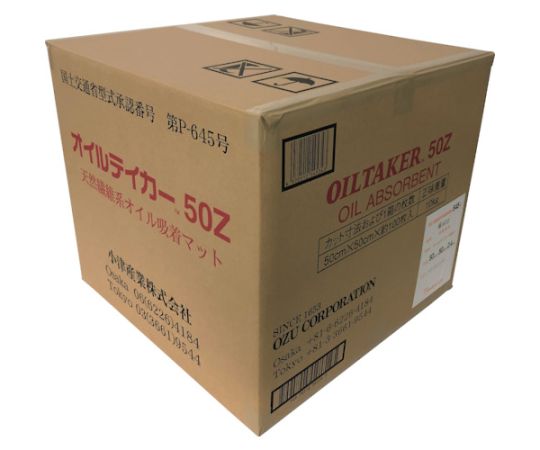 小津産業 油吸着マット オイルテイカー50Z 50Z 1ケース(100枚入)