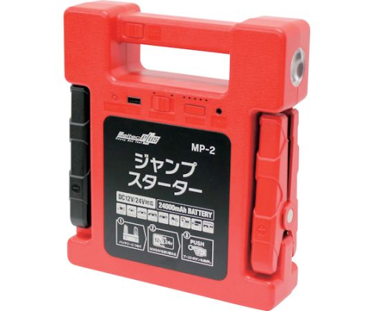 大自工業 ジャンプスターター MP-2 1台