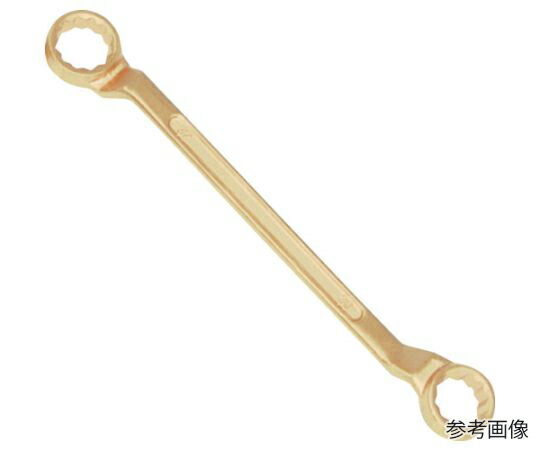 SAFETY　TOOLS 防爆両口メガネレンチ（60度） 二面幅寸法（mm）：26×32 151-2632A 1丁