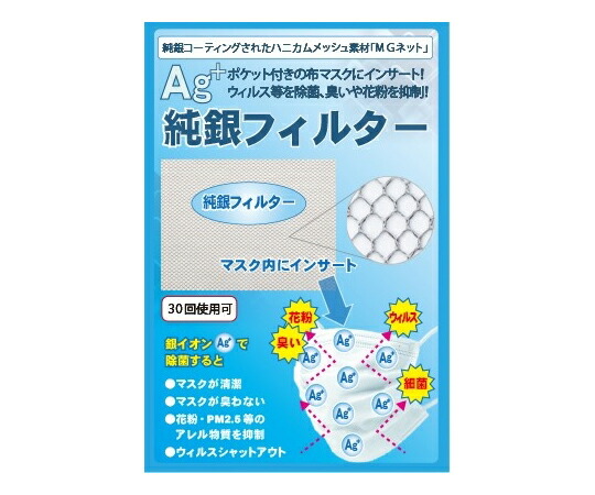 メディカル・エイド 銀+恍ける除菌居敷き 10枚入 AGSM7090-10 10枚入