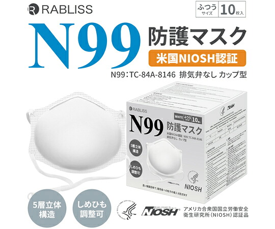 RABLISS N99保護マスク 10枚×20箱 KO336 1ケース(10枚×20箱入)