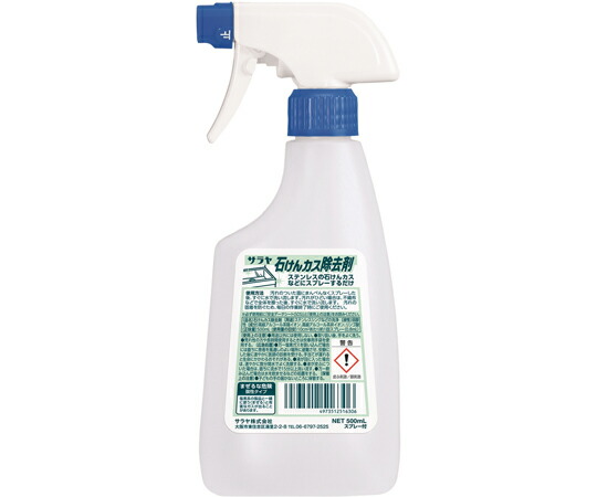 サラヤ 石けんカス除去剤 500mL スプレー付 12本入 51630 1ケース(12本入)