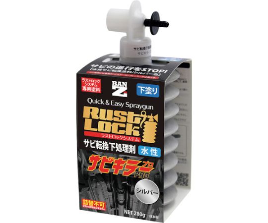BAN-ZI RUSTLOCK専用カートリッジ280g シルバー【サビ転換下処理剤】水性 J-RLSP/280S 1箱(6本入)