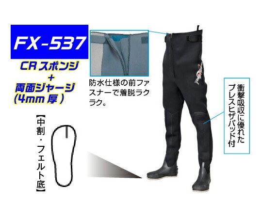 阪神素地 スリムウェーダー 中割 27Bサイズ FX-537 1着