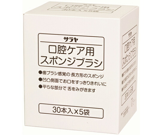 店内全品ポイント5倍★要エントリー★サラヤ 口腔ケア用スポンジブラシ 8箱入 42396 1ケース(8箱入)｜Shop de clinic店