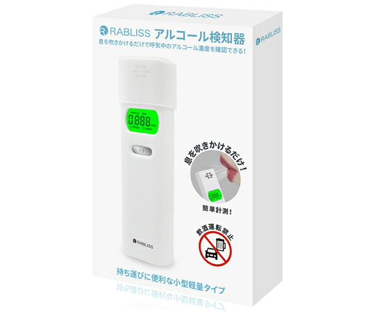RABLISS アルコール検知器 100個入 KO270 1ケース(100個入)