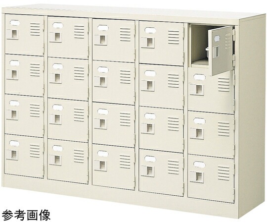 三島精器 扉付 シューズボックス席 鍵無 5列4段（20人用） BST5-4WN 1台