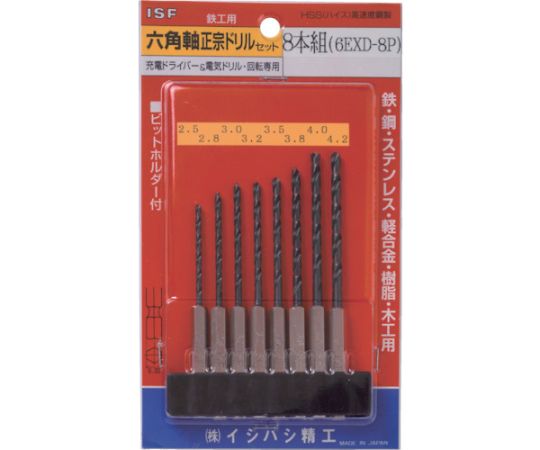 イシハシ精工 六角軸正宗せん孔機 8本組仕掛ける 6EXD-8P 1仕掛ける(8本入)