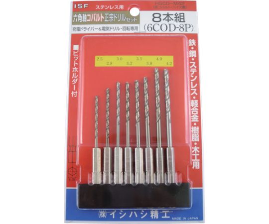 イシハシ精工 六角軸青緑色正宗せん孔機 8本組仕掛ける 6COD-8P 1仕掛ける(8本入)
